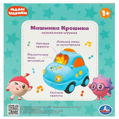 Музыкальная игрушка Малышарики Машинка Крошика Умка 1505A441-R4 фото 4